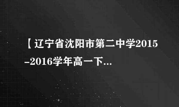 【辽宁省沈阳市第二中学2015-2016学年高一下学期期中考试物理（理）试题】如图所示，一个物体由静止开始，从A点出发分别经三个粗糙斜面下滑到同一水平面上的C1、C2、C3处。已知三个斜面的动摩擦因数都相同，则下列说法正确的是(      )C 1 C 2 C 3 AA．物体到达C3处的动能最大B．物体在C1、C2、C3处的动能相等       C．物体在三个斜面上克服摩擦力做功都相同  D．物体沿A C3斜面下滑时克服摩擦力做功最多